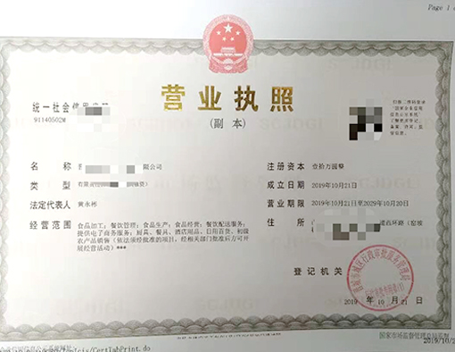 山西晉城市公司注冊電話17303566529、山西晉城市公司注銷、山西晉城市個體戶營業(yè)執(zhí)照代辦、山西晉城市代理記賬、山西晉城市食品經(jīng)營許可證代辦