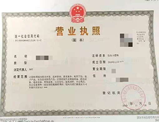 山西晉城市公司注冊電話17303566529、山西晉城市公司注銷、山西晉城市個體戶營業(yè)執(zhí)照代辦、山西晉城市代理記賬、山西晉城市食品經(jīng)營許可證代辦